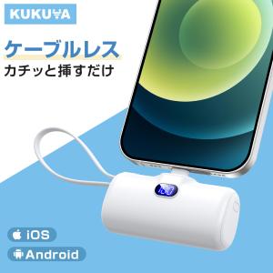 モバイルバッテリー 小型 大容量 2.1A急速...の詳細画像1