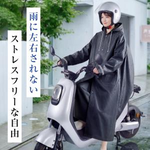 【ヘルメットに対応】 レインコート 自転車 通...の詳細画像1
