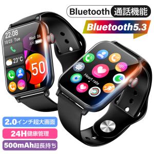 スマートウォッチ 通話機能 2.0インチ大画面 Bluetooth5.3 スマートウォッチ 通話機能 2.0インチ大画面 Bluetooth5.3