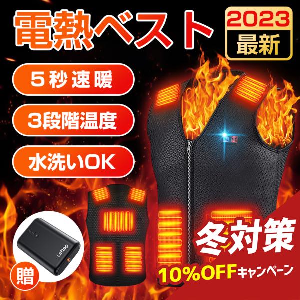 電熱ベスト モバイルバッテリー付き ヒータベスト 防寒 ベスト 発熱ベスト ヒーター チョッキ メン...