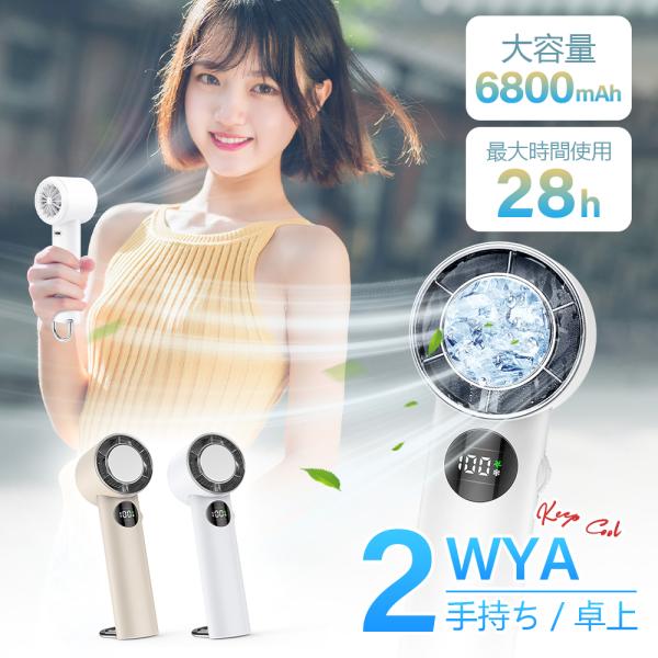 手持ち扇風機 ハンディファン ハンディ扇風機 冷却 高速扇風機 扇風機 100段階調整可能 冷却プレ...