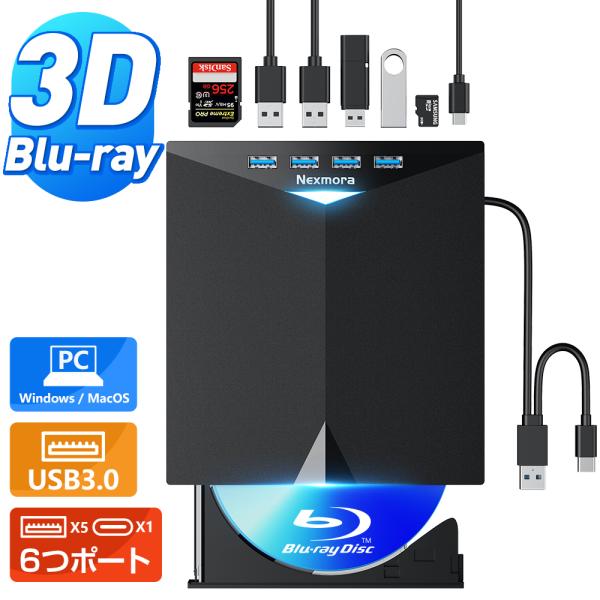 ブルーレイドライ DVDドライブ 外付け USB3.0 ポータブルドライブ 多機能6In1 CD/D...