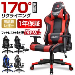 ゲーミングチェア オフィスチェア おしゃれ リクライニング