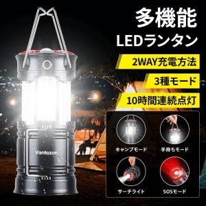 ランタン led ソーラー 災害用 LEDランタン充電 超高輝度 2色 防災グッズ 懐中電灯 USB充電式 アウトドア キャンプライト 折り畳み式 携帯型 マグネット式