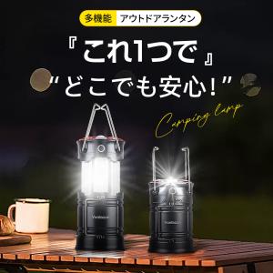 ランタン led ソーラー 災害用 LEDラン...の詳細画像1
