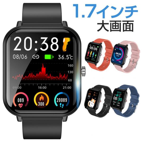 スマートウォッチ 腕時計 レディース 日本製センサー 1.7インチ大画面 24H健康管理 着信通知 ...