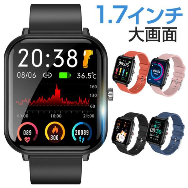 スマートウォッチ 腕時計 メンズ 日本製センサー 1.7インチ大画面 24H健康管理 着信通知 歩数...