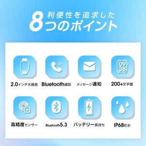 スマートウォッチ 通話機能 2.0インチ大画面...の詳細画像2