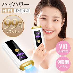 アデランス DoRAISEドゥライズ アイスクリーンPro ムダ毛ケア IPL光