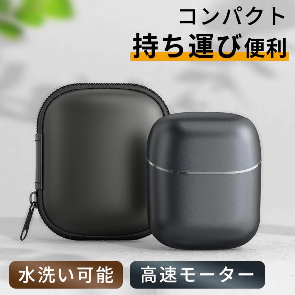 メンズシェーバー シェーバー 電気シェーバー 電動髭剃り シェーバー コンパクト 髭剃り 深剃り 回...
