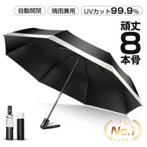 傘 日傘 レディース 折りたたみ傘 女性 8本骨...の商品画像