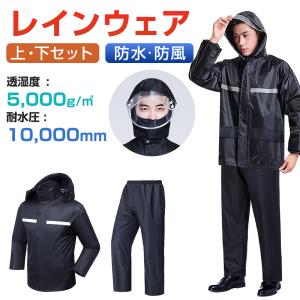 レインウエア モトラスプラスM740レインコート 梅雨対策 MOTORAS Plus