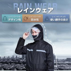 レインウェア レインスーツ 上下セット 雨合羽...の詳細画像1