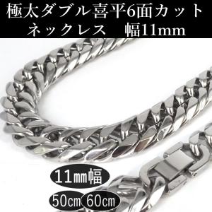 ステンレス ダブル喜平ネックレス 鏡面仕上げ ６面カット