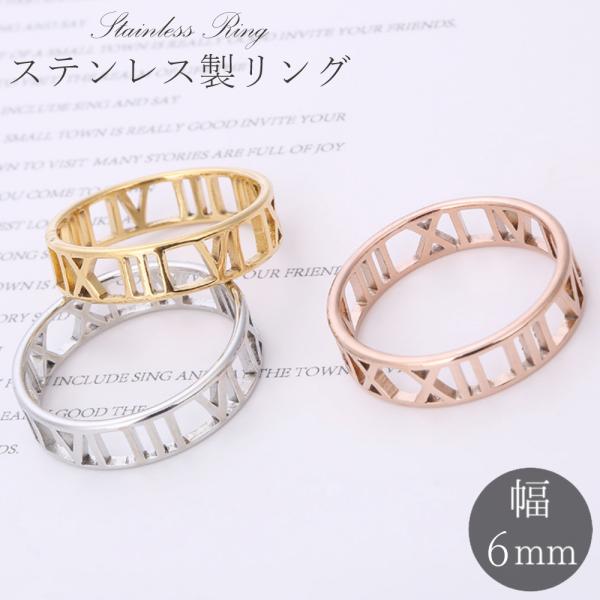 ステンレス リング ローマ数字 透かし彫り 指輪 シルバー ゴールド ピンクゴールド メンズ レディ...