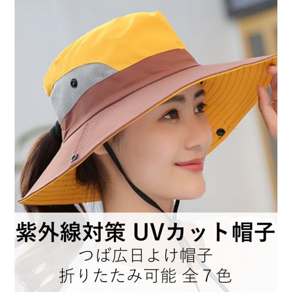 紫外線対策 UVカット 帽子 レディース つば広 日よけ帽子 折りたたみ可能 全７色
