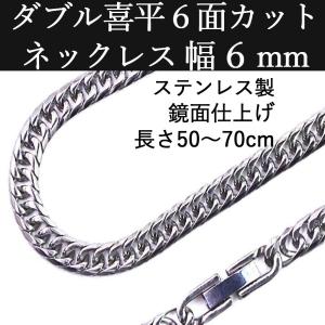 喜平 特注 50gオーバー 6面 ダブル K18メッキ ステンレス 値下げ⭕️ ステンレス ダブル喜平ネックレス 鏡面仕上げ 6面カット 中折れ