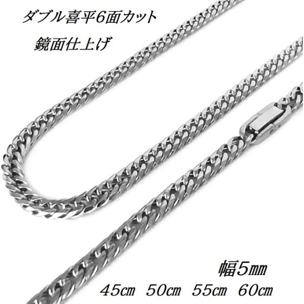 ステンレス ダブル喜平ネックレス 鏡面仕上げ ６面カット 中折れジョイント アレルギー対応 幅5mm