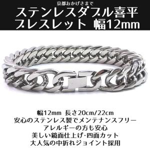 ステンレス ダブル 喜平 ブレスレット 4面カット 鏡面仕上げ 幅12ｍｍ 中折れ式 ジョイント｜kosd