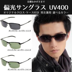 調光 偏光 サングラス ティアドロップ UV400 紫外線カット 撥水加工