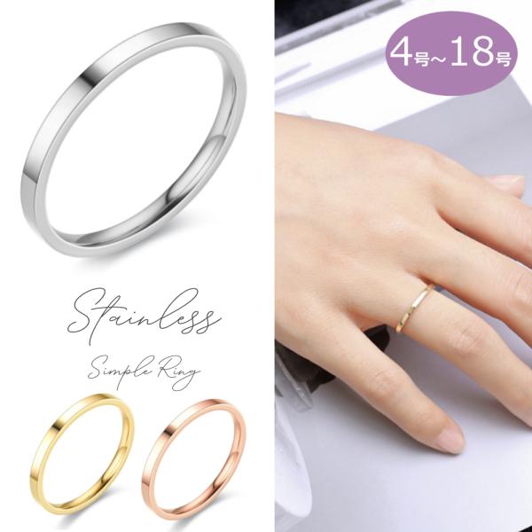ステンレス リング 平打ち 指輪 鏡面仕上げ 細い シルバー ゴールド ピンクゴールド レディース ...