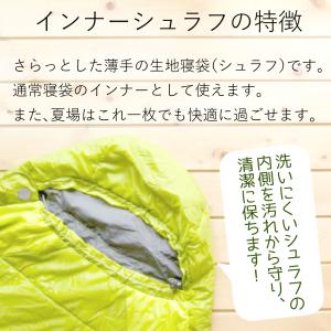 寝袋 インナーシュラフ 洗える インナーシーツ...の詳細画像3