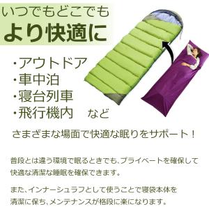 寝袋 インナーシュラフ 洗える インナーシーツ...の詳細画像4