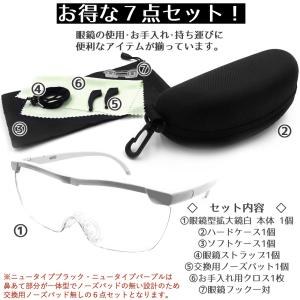 眼鏡型拡大鏡 白 黒 1.6倍 メガネ ルーペ...の詳細画像2