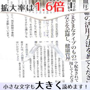 眼鏡型拡大鏡 白 黒 1.6倍 メガネ ルーペ...の詳細画像3