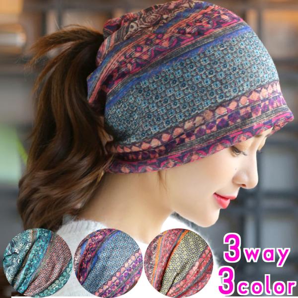 エスニック ニット帽 ３way 帽子 ネックウォーマー ヘアバンド ターバン フェイスマスク オール...