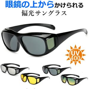 偏光 サングラス UV400 紫外線カット オーバーサングラス 眼鏡の上からかけられる オーバーグラス ６点セット メンズ｜京都おかげさまでヤフーショップ