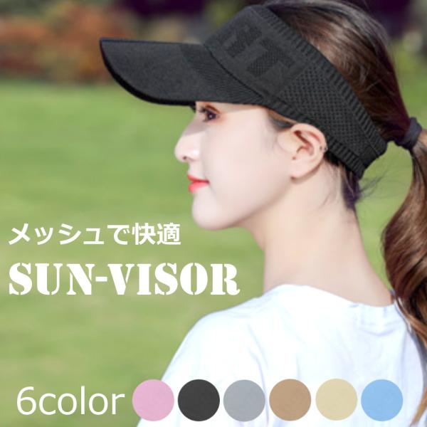 ロング メッシュ サンバイザー 紫外線対策 通気性抜群 日よけ 帽子 メンズ レディース