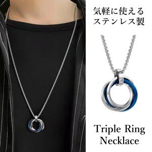 ネックレス 3連リング トリプルリング ユニセ...の詳細画像1