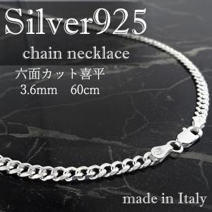 シルバー925 ネックレス 6面カット 喜平 チェーン 3.6mm 50cm
