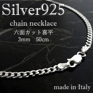 silver925 喜平6面　50cm シルバー925 ネックレス 6面カット 喜平 チェーン 3.6mm 50cm