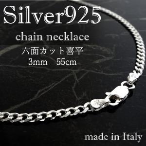 シルバー９２５ ネックレス ６面カット 喜平 チェーン 3.6mm 60cm