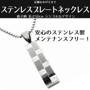 ネックレス メンズ ステンレス 男性 シンプル プレート 格子模様 市松