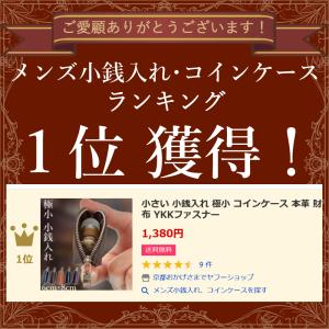 小さい 小銭入れ 極小 コインケース 本革 財...の詳細画像1