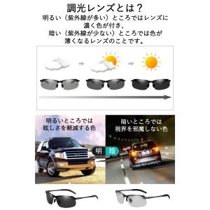 調光 偏光 サングラス メンズ UVカット 撥...の詳細画像3