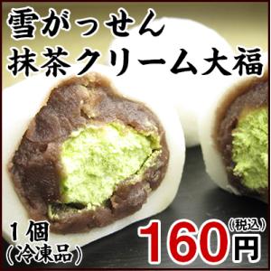 和菓子 大福　生クリーム大福  スイーツ　お土産 雪がっせん 抹茶クリーム大福　1個