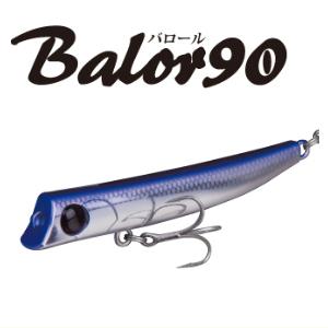 エクリプス　バロール90