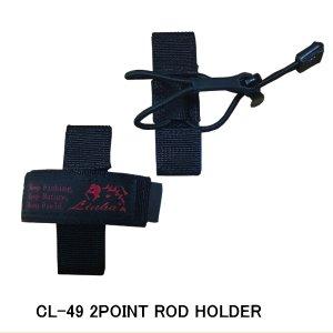 LINHA(リーニア）　【CL-49】　2POINT ROD HOLDER