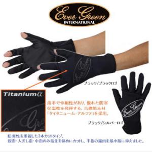 エバーグリーン　EGウインターグローブ　3本カットタイプ