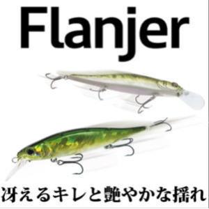 ボトムアップ(BOTTOMUP)　フランジャー (Flanjer)