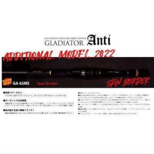 レイドジャパン バスロッド グラディエーター アンチ GA-611MLS-ST