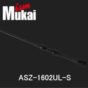 ムカイ エアースティック プラス ルーパス ASP-1602UL-S ムカイ AIR-STICKPlus (エアースティックプラス) ASP-1602UL-S