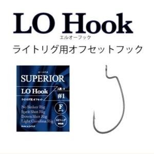 エンジン(ENGINE)　スーペリオ　エルオーフック（LO Hook）