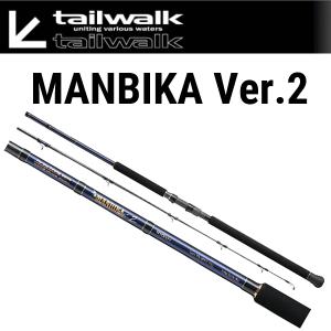 テイルウォーク マンビカ Ver.2 126XXH TAILWALK MANBIKA : 中村志郎