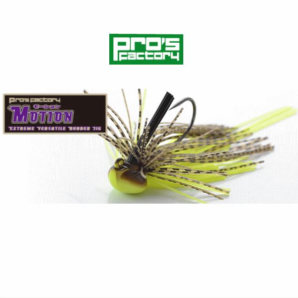 モーション　プロズファクトリー