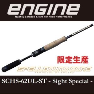○【送料無料】エンジン ENGINE スペルバウンド コア SCS